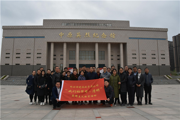 集团公司开展“我们的节日·清明”爱国主义教育活动