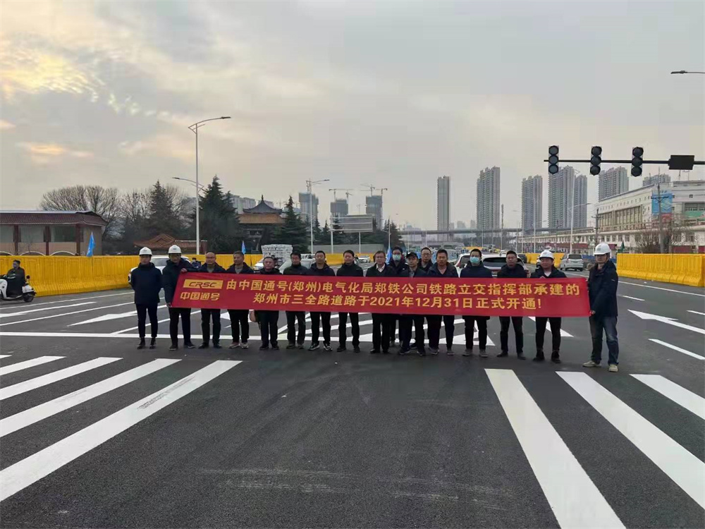 三全路西延(江山路-西三环北延) 道路工程顺利通车